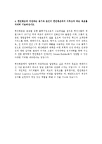 한진해운 영업 마케팅 최신 BEST 합격 자기소개서!!!!-4
