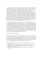 [A+] 한식한식 외식산업의 현황, 시장분석 및 문제점과 향후 한식 세계화, 해외시장 진출 발전방안 및 나아갈 방향 / 시사점-6