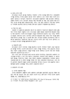 [A+] 한식한식 외식산업의 현황, 시장분석 및 문제점과 향후 한식 세계화, 해외시장 진출 발전방안 및 나아갈 방향 / 시사점-8