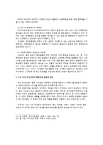 [A+] 한식한식 외식산업의 현황, 시장분석 및 문제점과 향후 한식 세계화, 해외시장 진출 발전방안 및 나아갈 방향 / 시사점-9