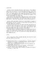 [A+] 한식한식 외식산업의 현황, 시장분석 및 문제점과 향후 한식 세계화, 해외시장 진출 발전방안 및 나아갈 방향 / 시사점-10