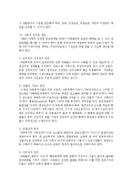 현재 보건복지부 누리집의 아동복지정책 중 한 가지 정책을 선택하여 자신의 생각이나 의견을 아동복지의 원칙에 따라 정리하여 소개하시오-3
