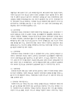 현재 보건복지부 누리집의 아동복지정책 중 한 가지 정책을 선택하여 자신의 생각이나 의견을 아동복지의 원칙에 따라 정리하여 소개하시오-5