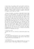 현재 보건복지부 누리집의 아동복지정책 중 한 가지 정책을 선택하여 자신의 생각이나 의견을 아동복지의 원칙에 따라 정리하여 소개하시오-6