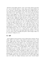 현재 보건복지부 누리집의 아동복지정책 중 한 가지 정책을 선택하여 자신의 생각이나 의견을 아동복지의 원칙에 따라 정리하여 소개하시오-9