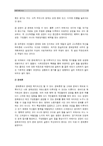 [생활속의경제C형] 성장-분배-환경에 관해 논하시오_성장분배환경의 관계, 생활속의경제-11