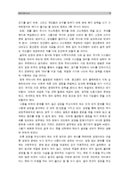 [생활속의경제C형] 성장-분배-환경에 관해 논하시오_성장분배환경의 관계, 생활속의경제-13