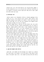 [생활속의경제C형] 성장-분배-환경에 관해 논하시오_성장분배환경의 관계, 생활속의경제-14