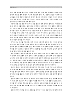 [생활속의경제C형] 성장-분배-환경에 관해 논하시오_성장분배환경의 관계, 생활속의경제-15