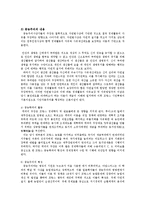 경제사상과이론2B)중농주의의 개념과 내용 및 케네의 경제표에 대하여 논술하라0k-3