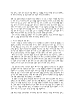 경제사상과이론2B)중농주의의 개념과 내용 및 케네의 경제표에 대하여 논술하라0k-6