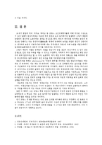경제사상과이론2B)중농주의의 개념과 내용 및 케네의 경제표에 대하여 논술하라0k-8