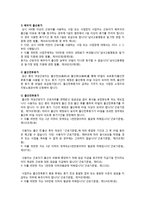 [생활법률] A(30세, 남성)와 B(30세, 여성)는 같은 직장에 다니는 근로자이다. A와 B의 생활에 관련한 법률문제의 답을 간략히 작성-4