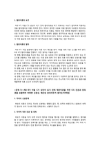[생활법률] A(30세, 남성)와 B(30세, 여성)는 같은 직장에 다니는 근로자이다. A와 B의 생활에 관련한 법률문제의 답을 간략히 작성-8