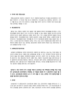 [생활법률] A(30세, 남성)와 B(30세, 여성)는 같은 직장에 다니는 근로자이다. A와 B의 생활에 관련한 법률문제의 답을 간략히 작성-9