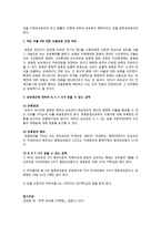 [생활법률] A(30세, 남성)와 B(30세, 여성)는 같은 직장에 다니는 근로자이다. A와 B의 생활에 관련한 법률문제의 답을 간략히 작성-10