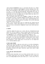 [생활법률] A(30세, 남성)와 B(30세, 여성)는 같은 직장에 다니는 근로자이다. A와 B의 생활에 관련한 법률문제의 답을 간략히 작성-3