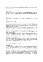 [생활법률] A(30세, 남성)와 B(30세, 여성)는 같은 직장에 다니는 근로자이다. A와 B의 생활에 관련한 법률문제의 답을 간략히 작성-4