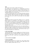 [생활법률] A(30세, 남성)와 B(30세, 여성)는 같은 직장에 다니는 근로자이다. A와 B의 생활에 관련한 법률문제의 답을 간략히 작성-5