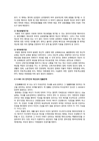 [생활법률] A(30세, 남성)와 B(30세, 여성)는 같은 직장에 다니는 근로자이다. A와 B의 생활에 관련한 법률문제의 답을 간략히 작성-7