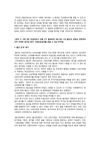 [생활법률] A(30세, 남성)와 B(30세, 여성)는 같은 직장에 다니는 근로자이다. A와 B의 생활에 관련한 법률문제의 답을 간략히 작성-8