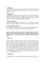 [생활법률] A(30세, 남성)와 B(30세, 여성)는 같은 직장에 다니는 근로자이다. A와 B의 생활에 관련한 법률문제의 답을 간략히 작성-12