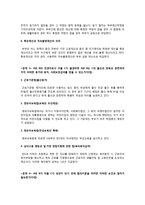 [생활법률] A(30세, 남성)와 B(30세, 여성)는 같은 직장에 다니는 근로자이다. A와 B의 생활에 관련한 법률문제의 답을 간략히 작성-3