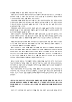 [생활법률] A(30세, 남성)와 B(30세, 여성)는 같은 직장에 다니는 근로자이다. A와 B의 생활에 관련한 법률문제의 답을 간략히 작성-7