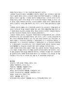 [생활법률] A(30세, 남성)와 B(30세, 여성)는 같은 직장에 다니는 근로자이다. A와 B의 생활에 관련한 법률문제의 답을 간략히 작성-8