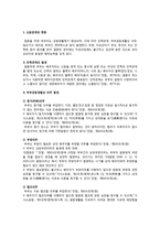 [생활법률] A(30세, 남성)와 B(30세, 여성)는 같은 직장에 다니는 근로자이다. A와 B의 생활에 관련한 법률문제의 답을 간략히 작성-3