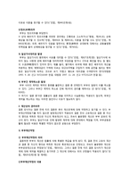 [생활법률] A(30세, 남성)와 B(30세, 여성)는 같은 직장에 다니는 근로자이다. A와 B의 생활에 관련한 법률문제의 답을 간략히 작성-4