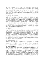 [생활법률] A(30세, 남성)와 B(30세, 여성)는 같은 직장에 다니는 근로자이다. A와 B의 생활에 관련한 법률문제의 답을 간략히 작성-3