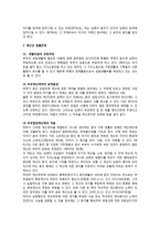 [생활법률] A(30세, 남성)와 B(30세, 여성)는 같은 직장에 다니는 근로자이다. A와 B의 생활에 관련한 법률문제의 답을 간략히 작성-4