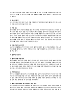 [생활법률] A(30세, 남성)와 B(30세, 여성)는 같은 직장에 다니는 근로자이다. A와 B의 생활에 관련한 법률문제의 답을 간략히 작성-7