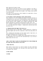 [생활법률] A(30세, 남성)와 B(30세, 여성)는 같은 직장에 다니는 근로자이다. A와 B의 생활에 관련한 법률문제의 답을 간략히 작성-8