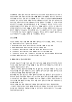 [생활법률] A(30세, 남성)와 B(30세, 여성)는 같은 직장에 다니는 근로자이다. A와 B의 생활에 관련한 법률문제의 답을 간략히 작성-9