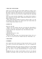 [생활법률] A(30세, 남성)와 B(30세, 여성)는 같은 직장에 다니는 근로자이다. A와 B의 생활에 관련한 법률문제의 답을 간략히 작성-10