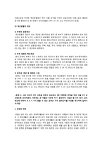 [생활법률] A(30세, 남성)와 B(30세, 여성)는 같은 직장에 다니는 근로자이다. A와 B의 생활에 관련한 법률문제의 답을 간략히 작성-11