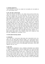 [생활법률] A(30세, 남성)와 B(30세, 여성)는 같은 직장에 다니는 근로자이다. A와 B의 생활에 관련한 법률문제의 답을 간략히 작성-3
