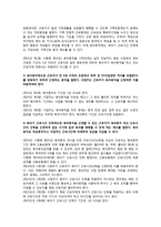 [생활법률] A(30세, 남성)와 B(30세, 여성)는 같은 직장에 다니는 근로자이다. A와 B의 생활에 관련한 법률문제의 답을 간략히 작성-5