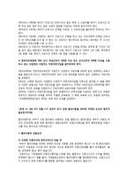 [생활법률] A(30세, 남성)와 B(30세, 여성)는 같은 직장에 다니는 근로자이다. A와 B의 생활에 관련한 법률문제의 답을 간략히 작성-6