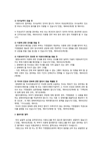 [생활법률] A(30세, 남성)와 B(30세, 여성)는 같은 직장에 다니는 근로자이다. A와 B의 생활에 관련한 법률문제의 답을 간략히 작성-7