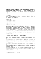 [생활법률] A(30세, 남성)와 B(30세, 여성)는 같은 직장에 다니는 근로자이다. A와 B의 생활에 관련한 법률문제의 답을 간략히 작성-9