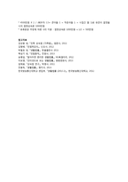 [생활법률] A(30세, 남성)와 B(30세, 여성)는 같은 직장에 다니는 근로자이다. A와 B의 생활에 관련한 법률문제의 답을 간략히 작성-11