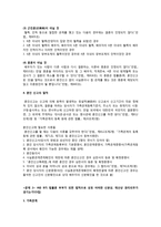 [생활법률] A(30세, 남성)와 B(30세, 여성)는 같은 직장에 다니는 근로자이다. A와 B의 생활에 관련한 법률문제의 답을 간략히 작성-2