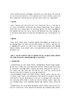 [생활법률] A(30세, 남성)와 B(30세, 여성)는 같은 직장에 다니는 근로자이다. A와 B의 생활에 관련한 법률문제의 답을 간략히 작성-3