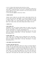 [생활법률] A(30세, 남성)와 B(30세, 여성)는 같은 직장에 다니는 근로자이다. A와 B의 생활에 관련한 법률문제의 답을 간략히 작성-6