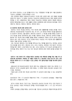 [생활법률] A(30세, 남성)와 B(30세, 여성)는 같은 직장에 다니는 근로자이다. A와 B의 생활에 관련한 법률문제의 답을 간략히 작성-7