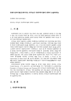 경제사상과이론2D)데이비드 리카도의 국제무역이론에 대하여 논술하라0k-1
