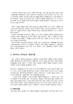 경제사상과이론2D)데이비드 리카도의 국제무역이론에 대하여 논술하라0k-2